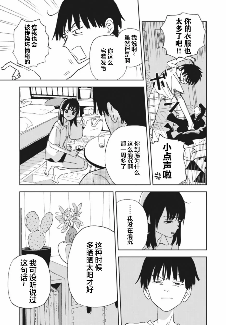 第26话 第5页