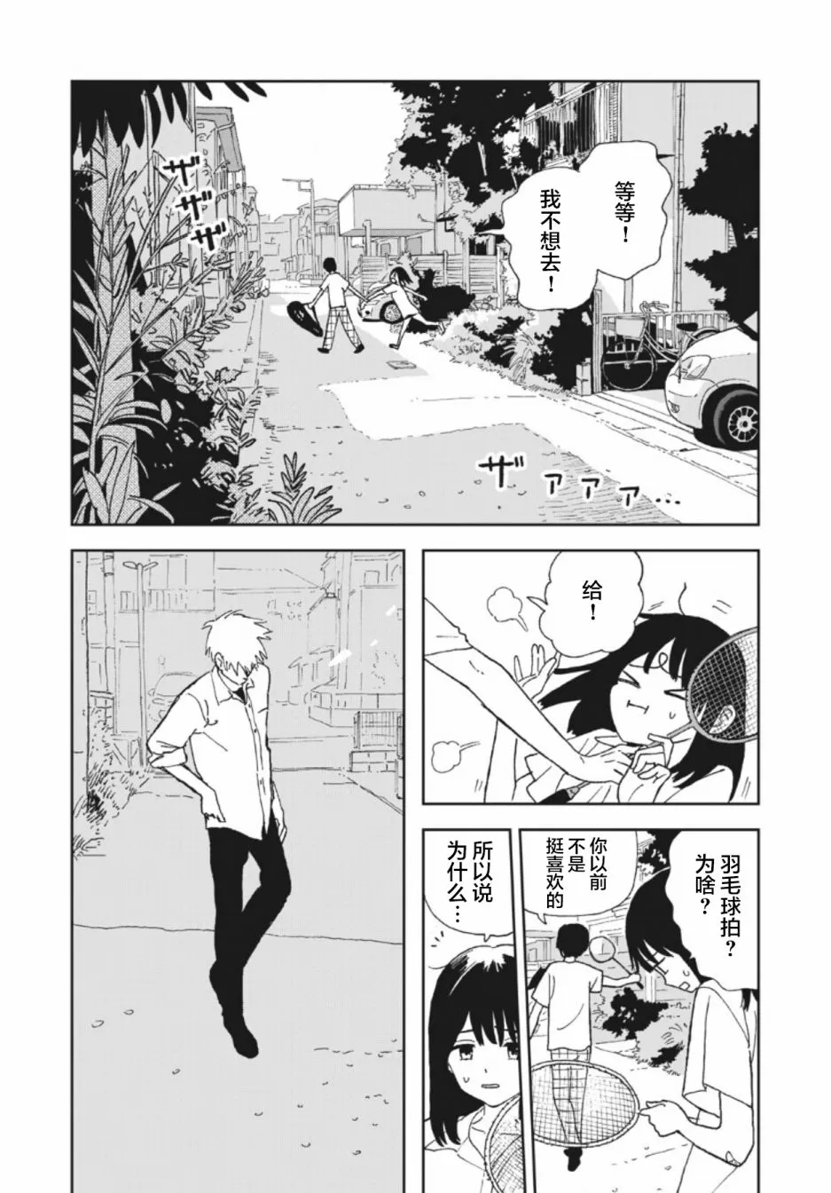 第26话 第6页