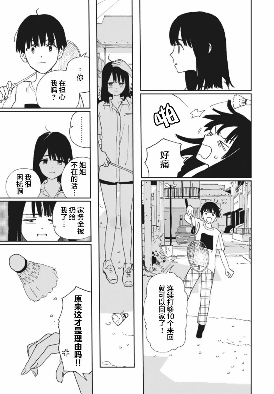 第26话 第7页