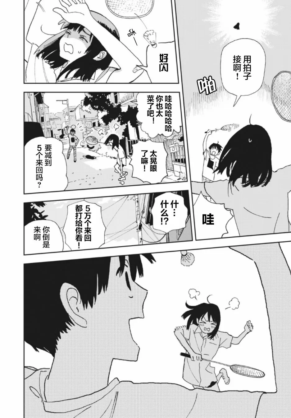 第26话 第8页