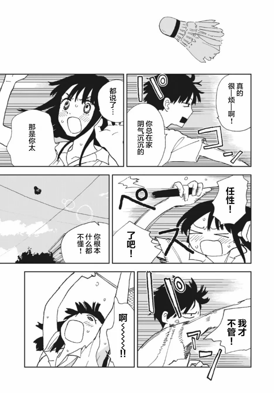 第26话 第9页