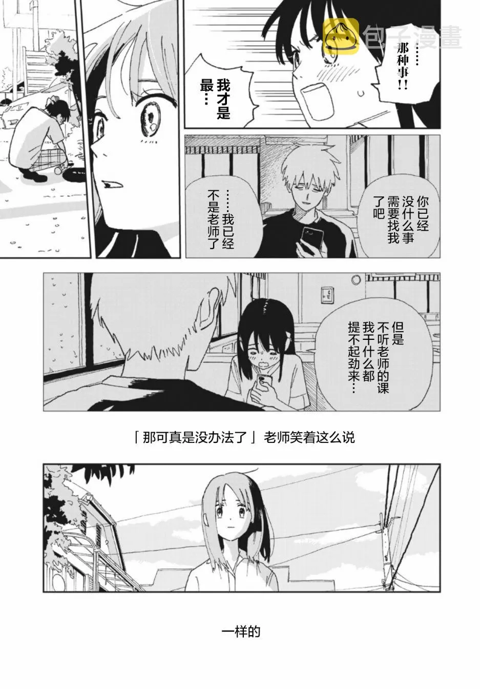 第26话 第11页