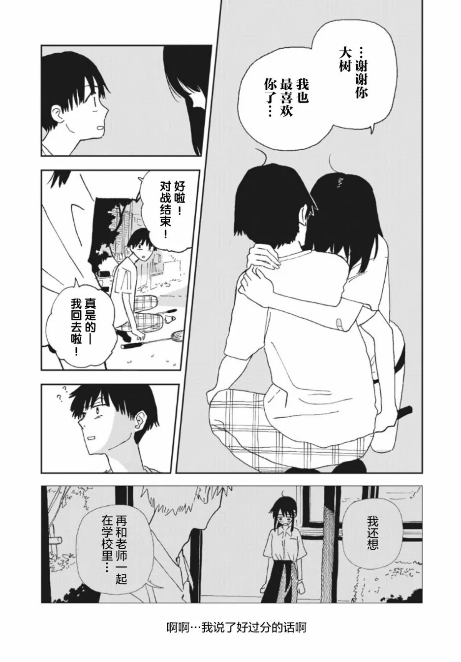 第26话 第13页