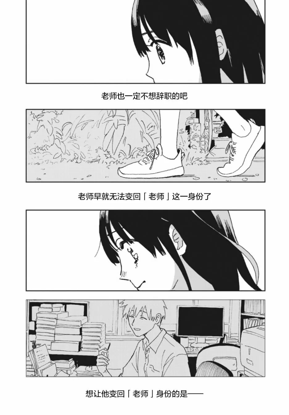 第26话 第14页