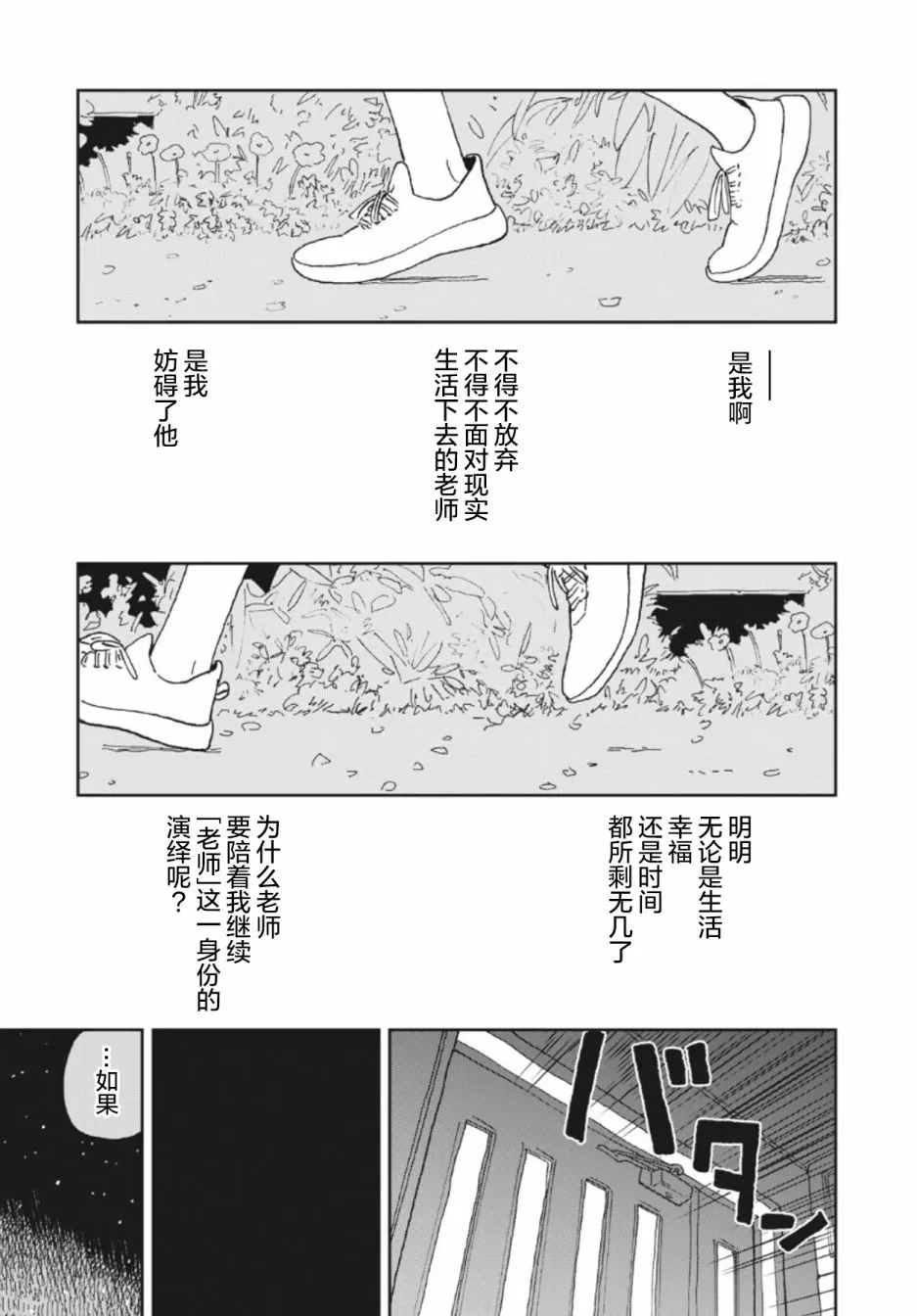 第26话 第15页
