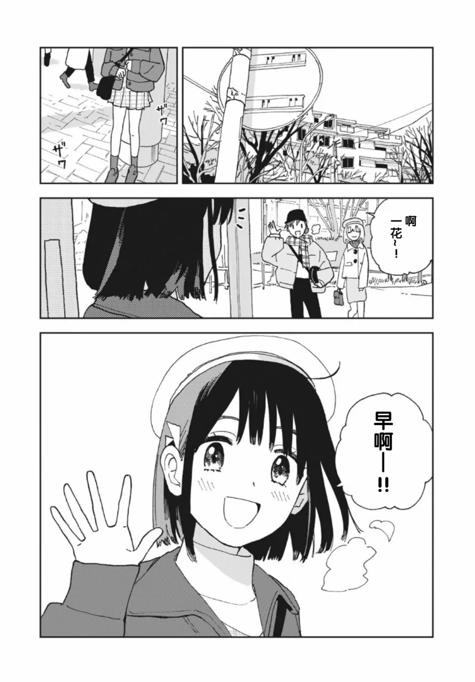 第26话 第18页