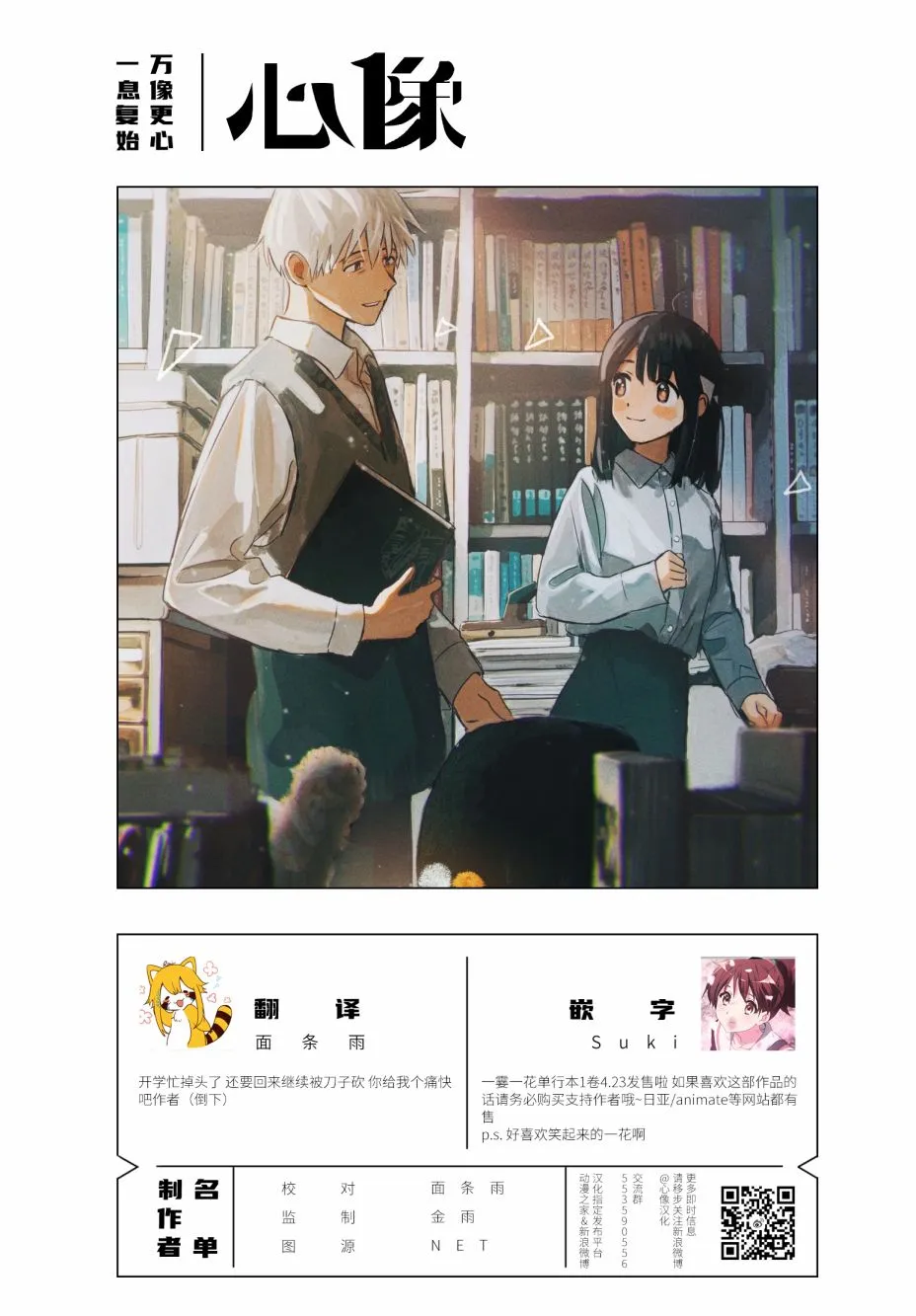 第26话 第19页