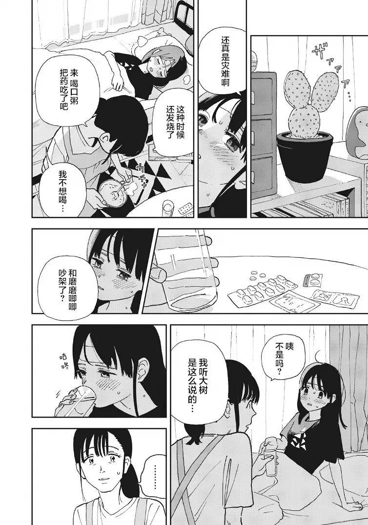 第25话 第2页