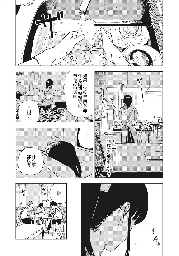 第25话 第4页