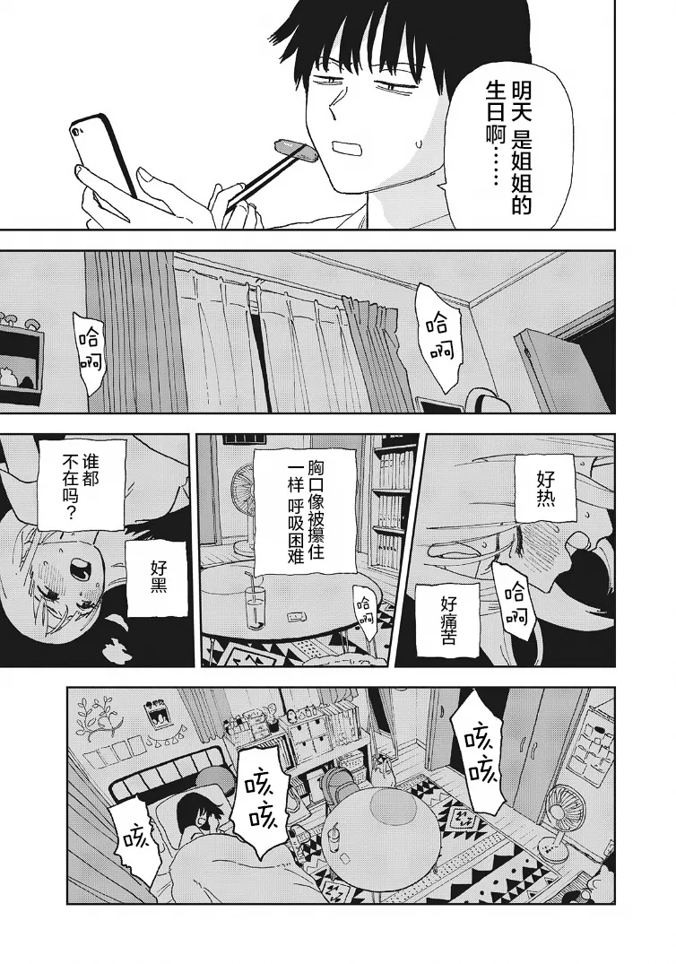 第25话 第5页
