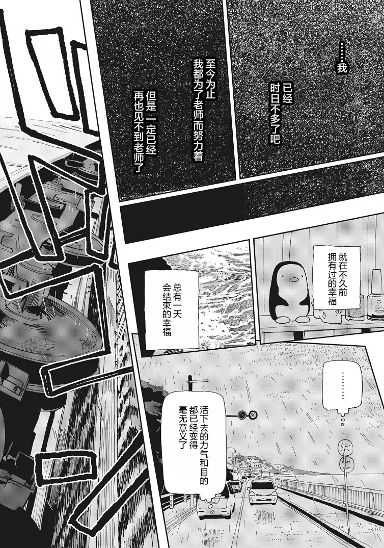 第25话 第6页