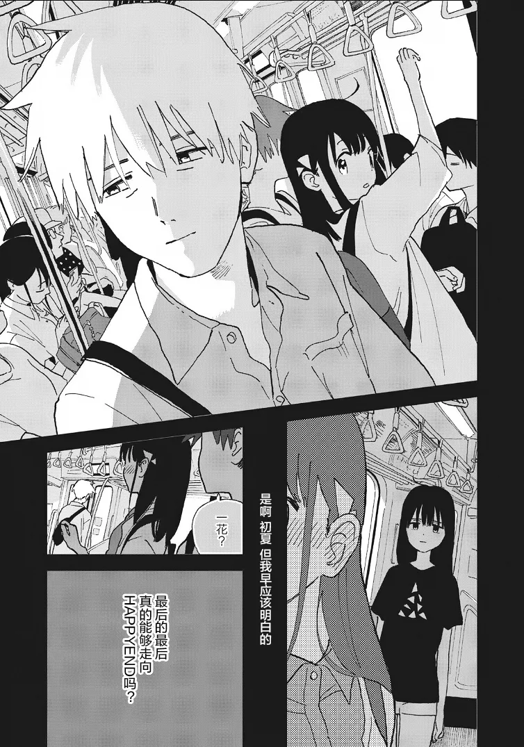 第25话 第7页