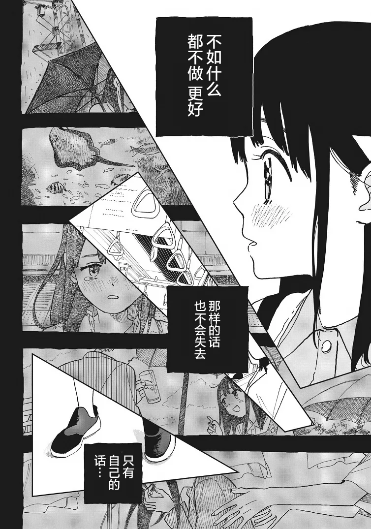 第25话 第8页