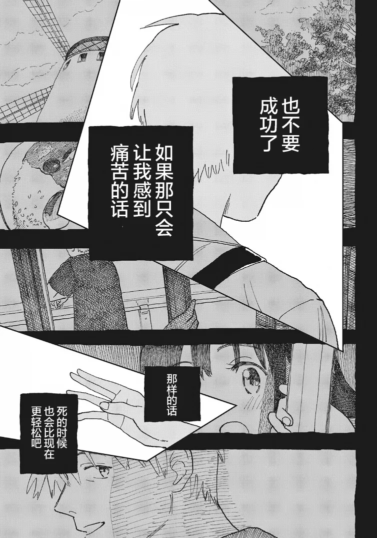第25话 第9页