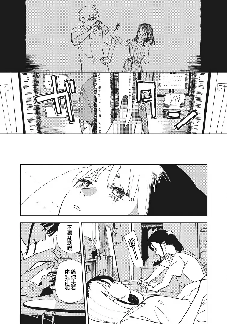 第25话 第10页