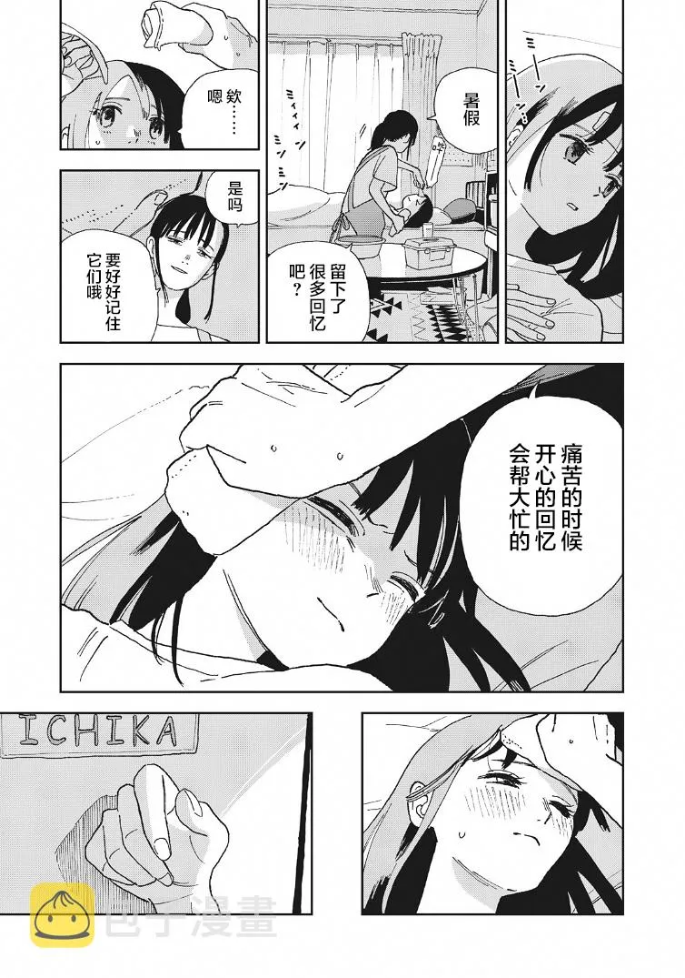 第25话 第11页
