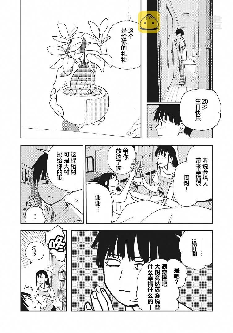 第25话 第12页