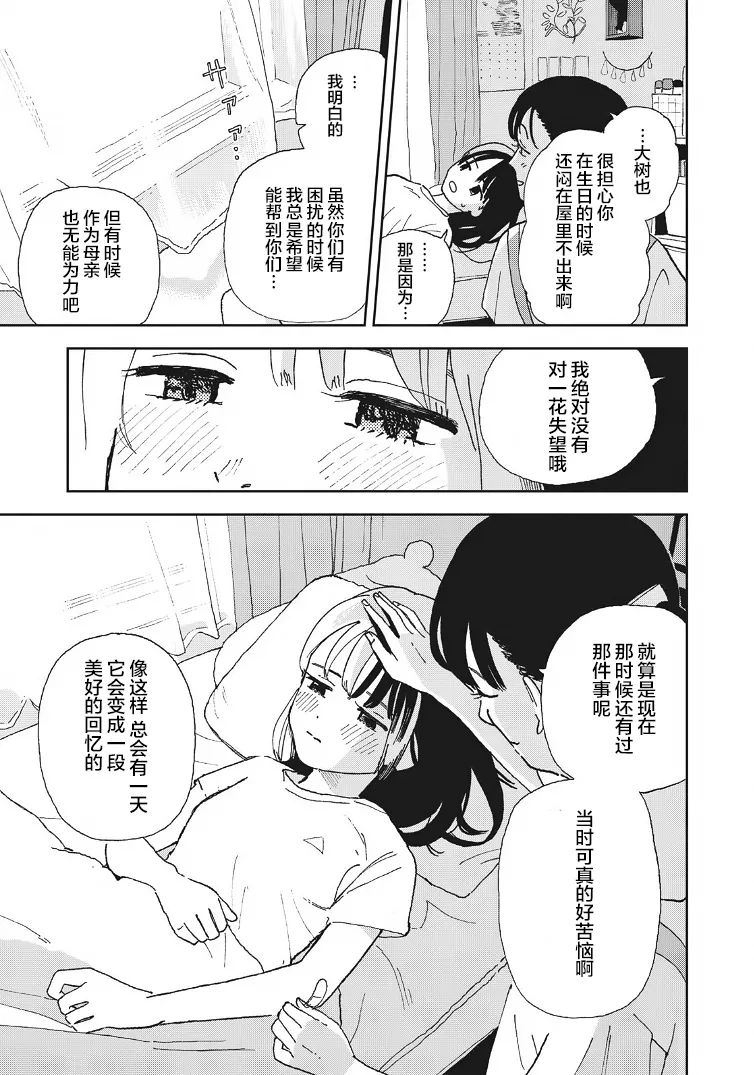 第25话 第13页