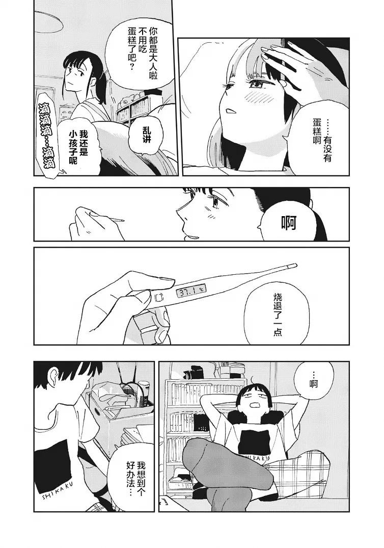 第25话 第14页