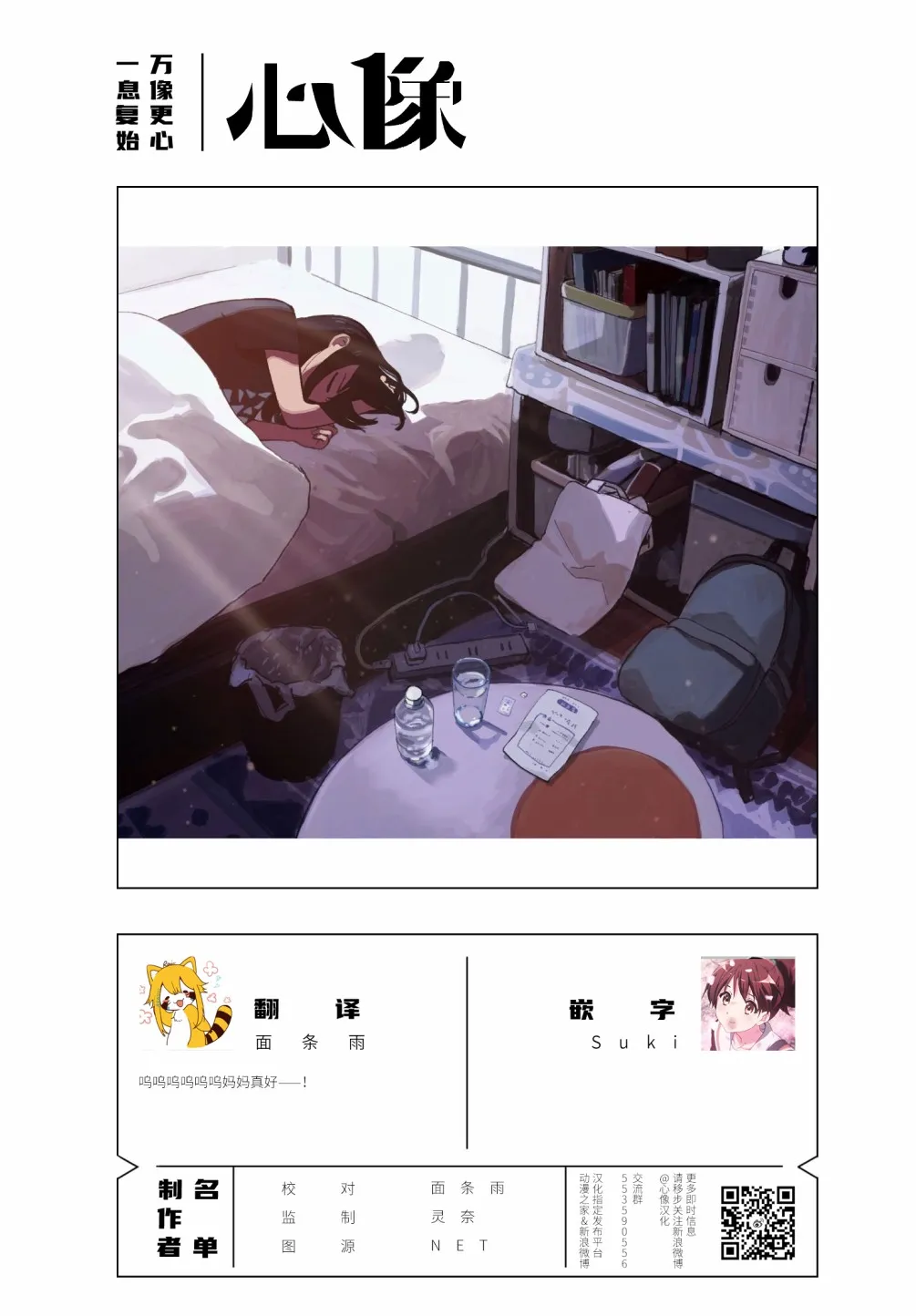 第25话 第15页