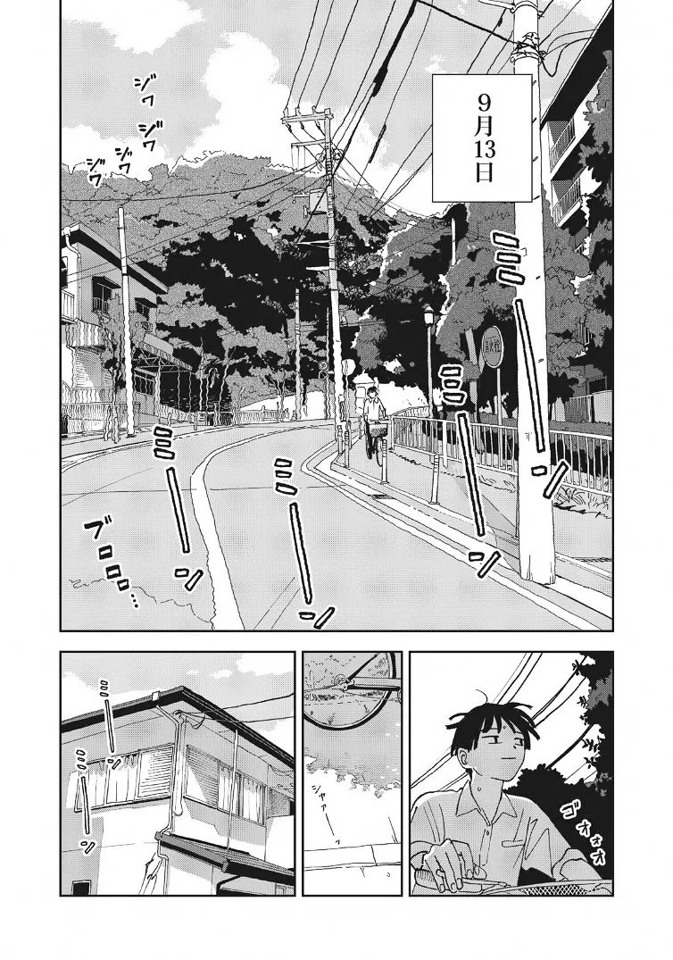 第24话 第1页