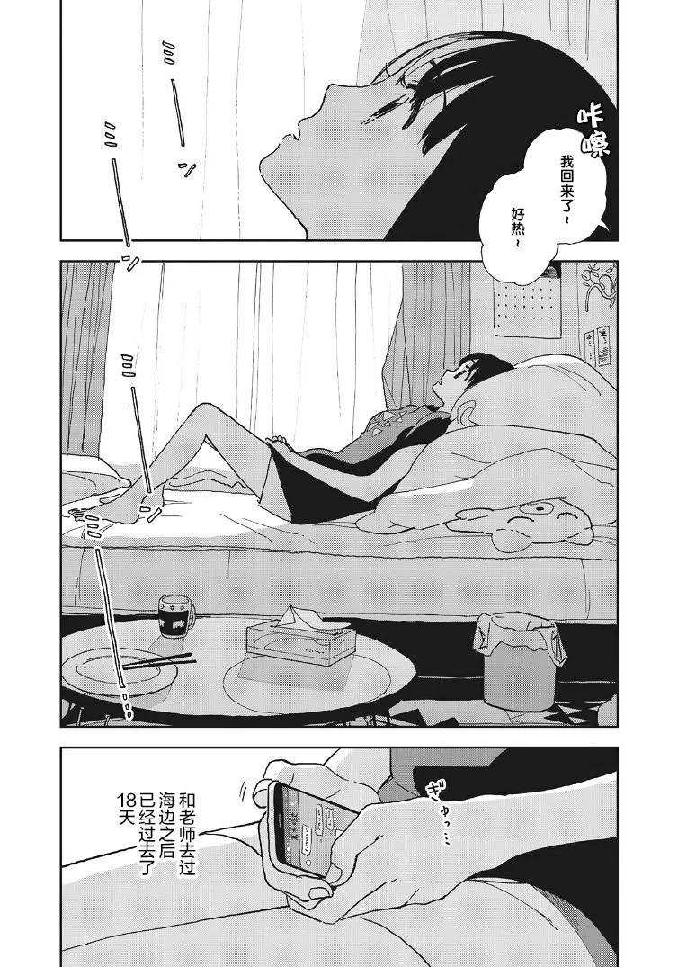 第24话 第2页