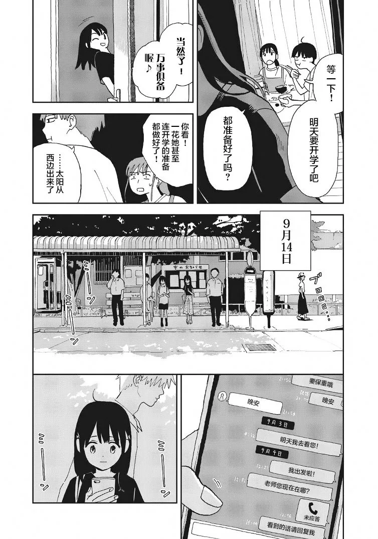 第24话 第4页