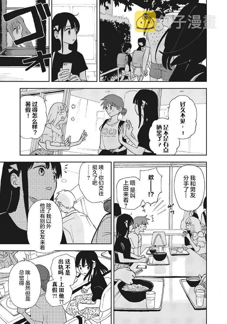 第24话 第5页