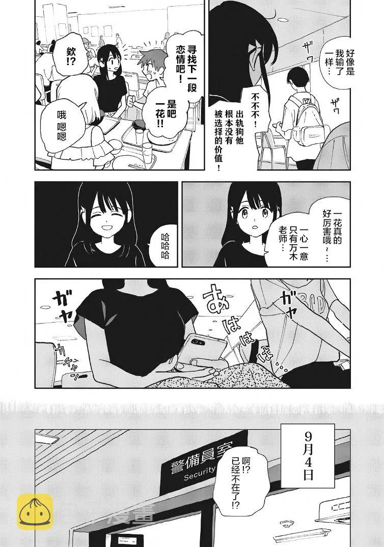 第24话 第6页