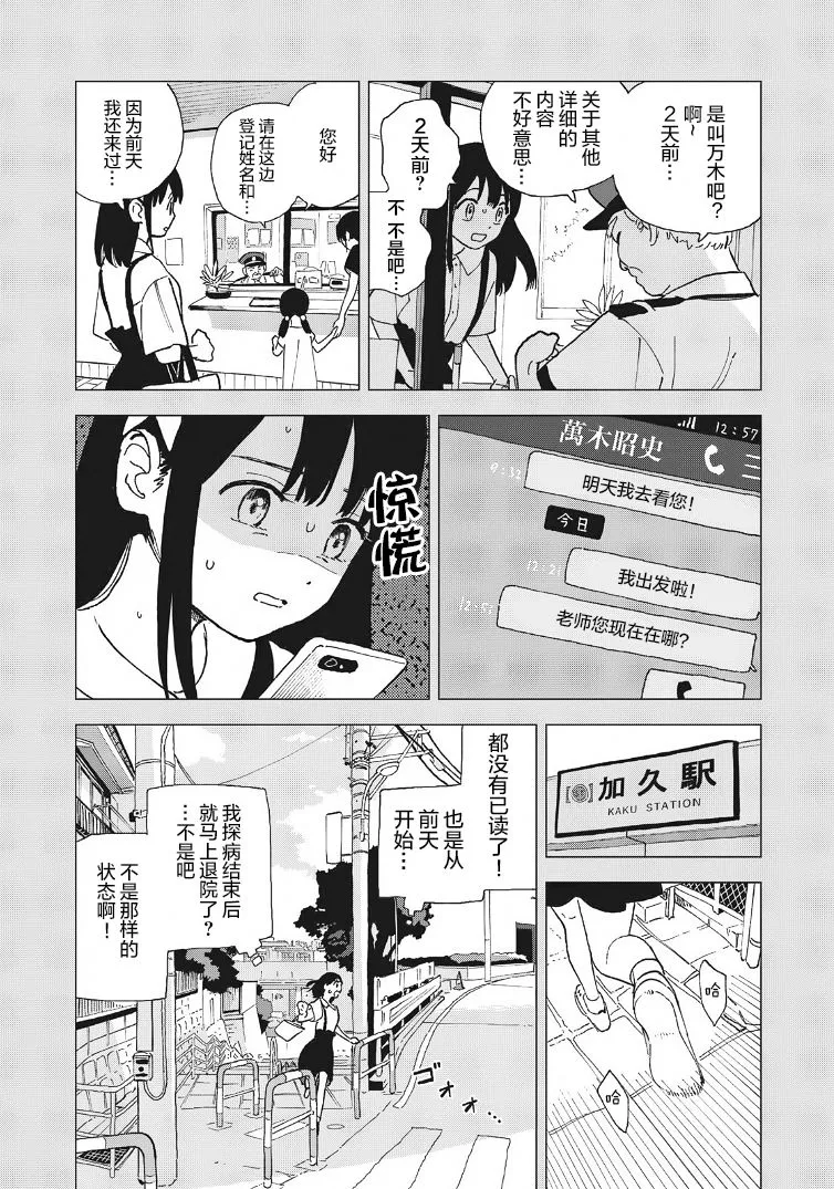 第24话 第7页