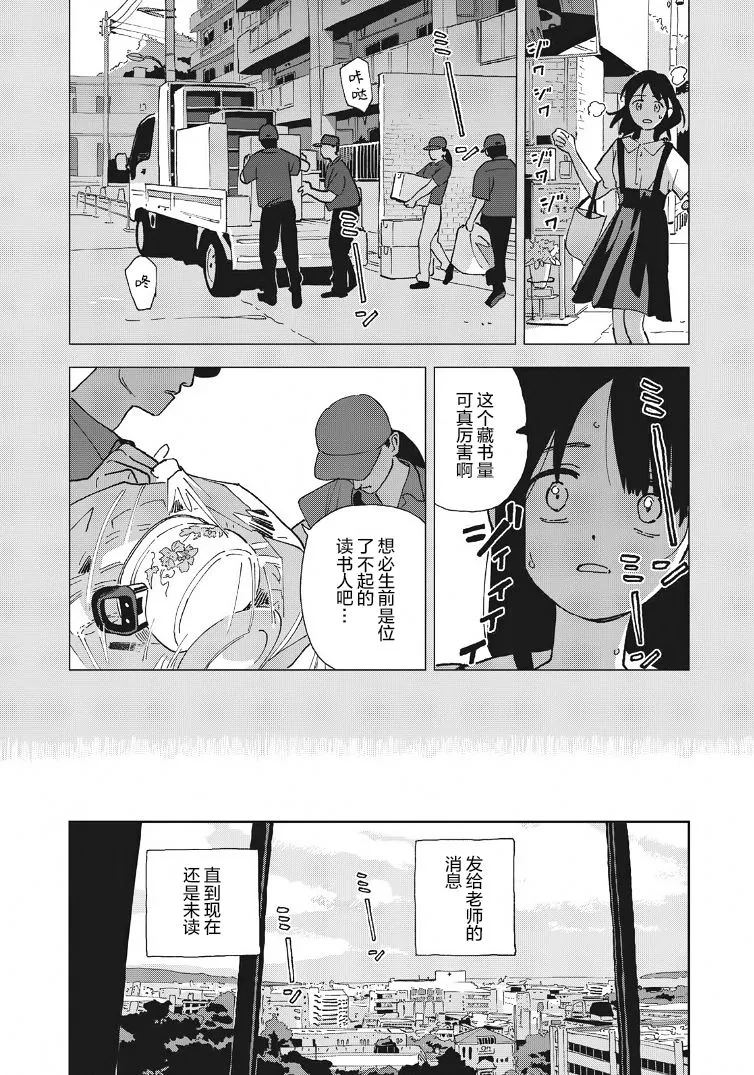第24话 第8页