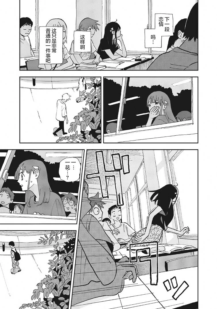 第24话 第9页