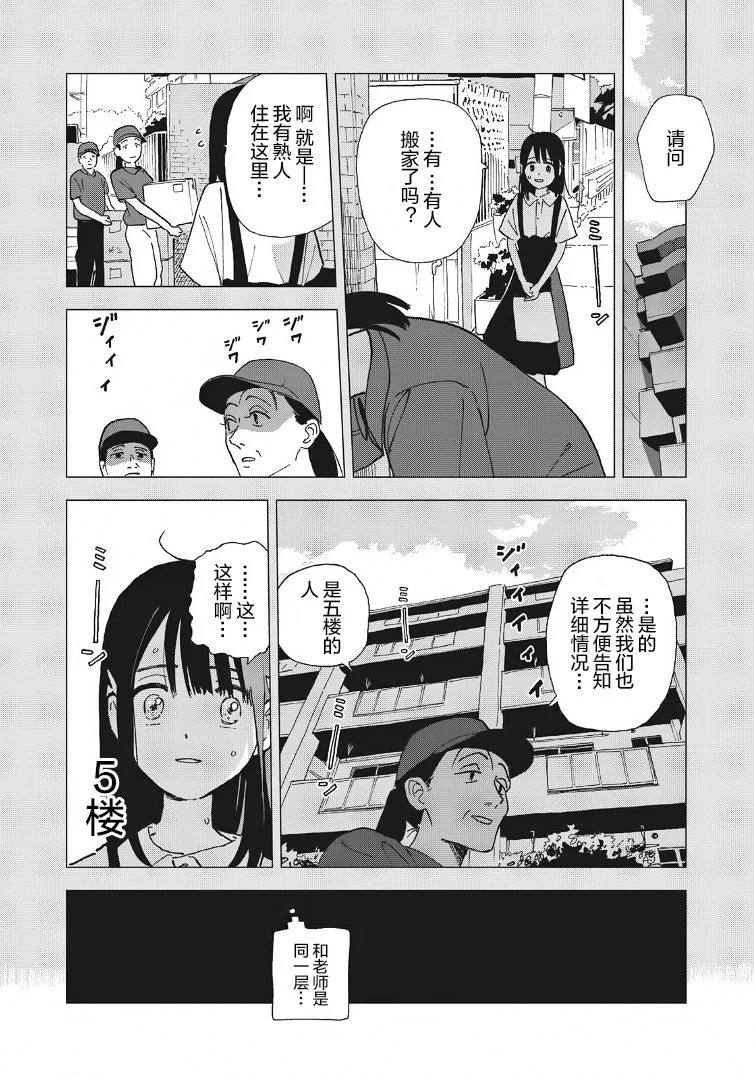 第24话 第10页