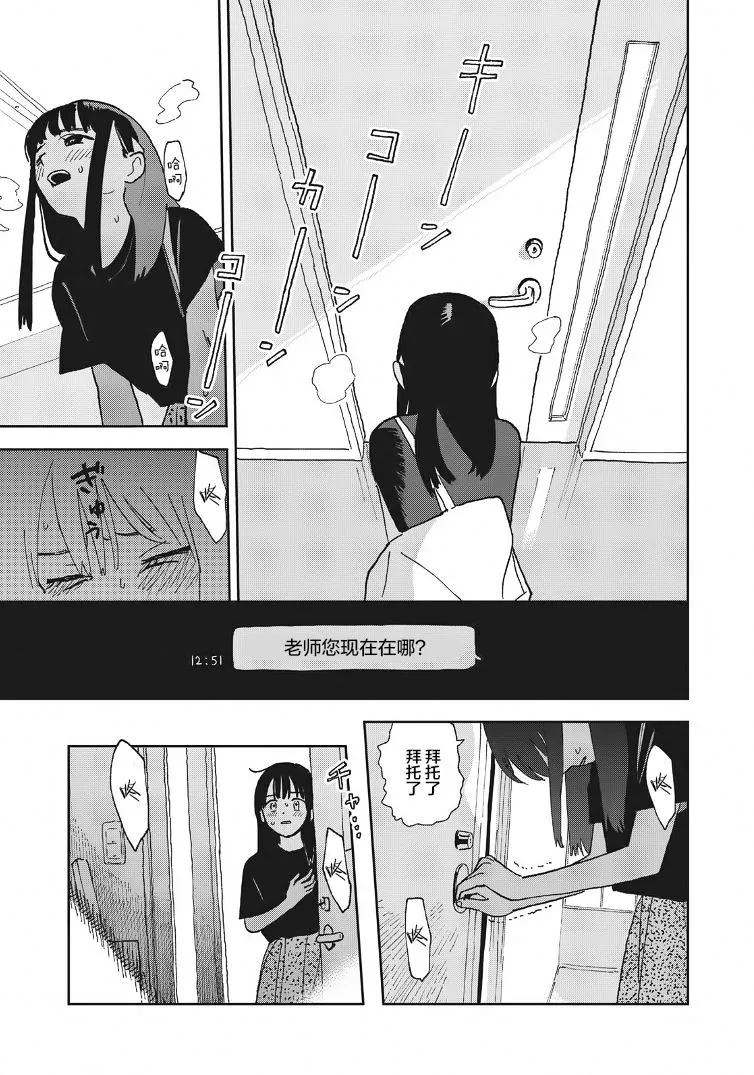 第24话 第11页