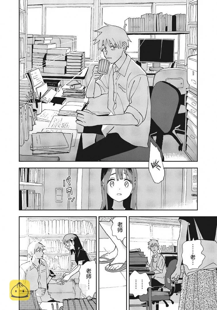 第24话 第12页