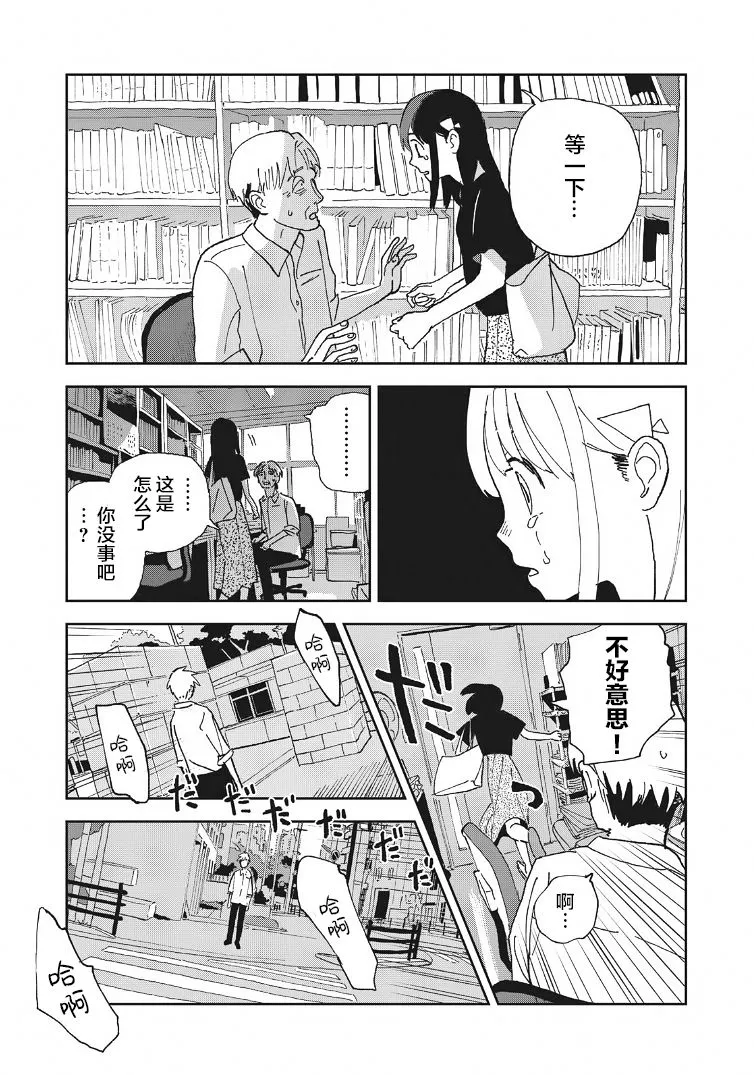 第24话 第13页