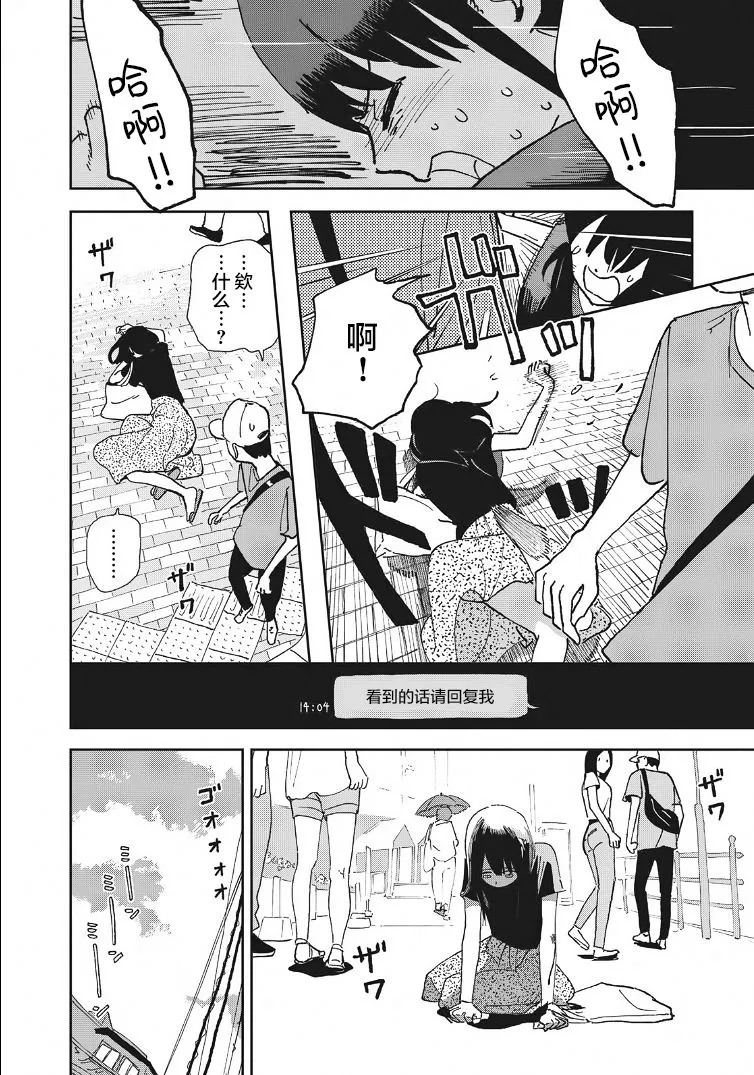 第24话 第14页