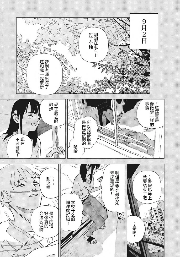 第24话 第15页