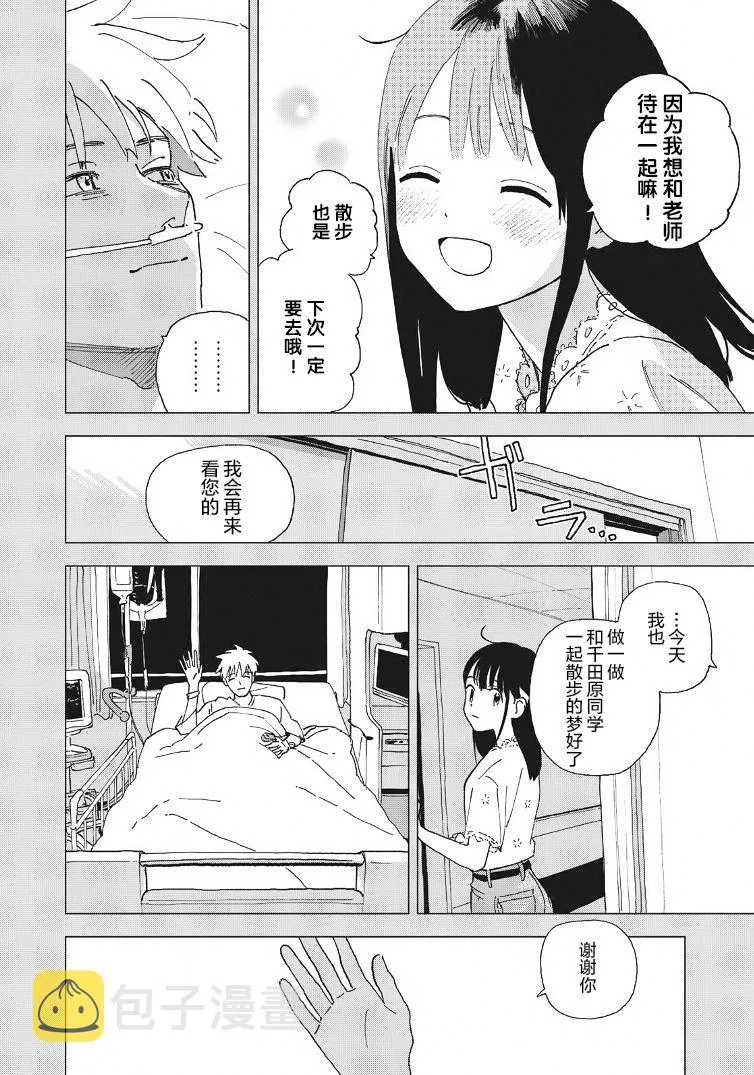 第24话 第16页