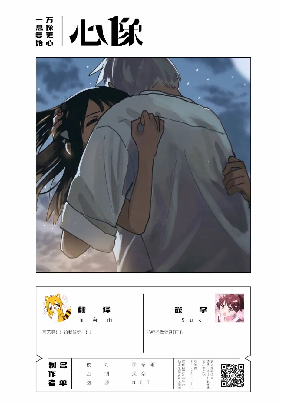 第24话 第17页