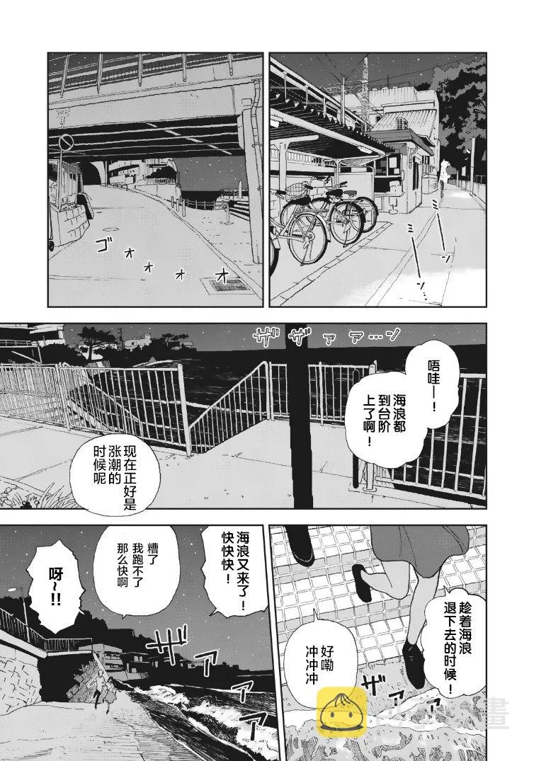 第23话 第1页