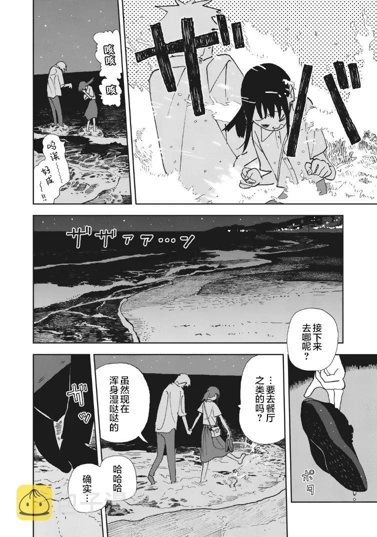 第23话 第2页