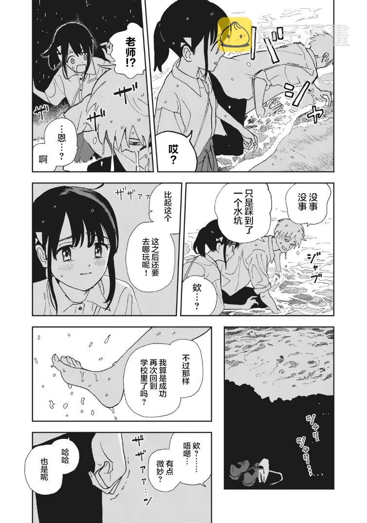 第23话 第3页