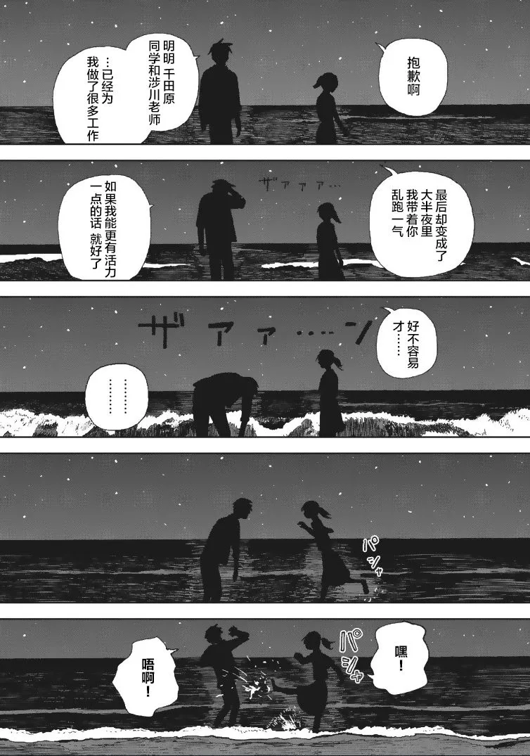 第23话 第4页