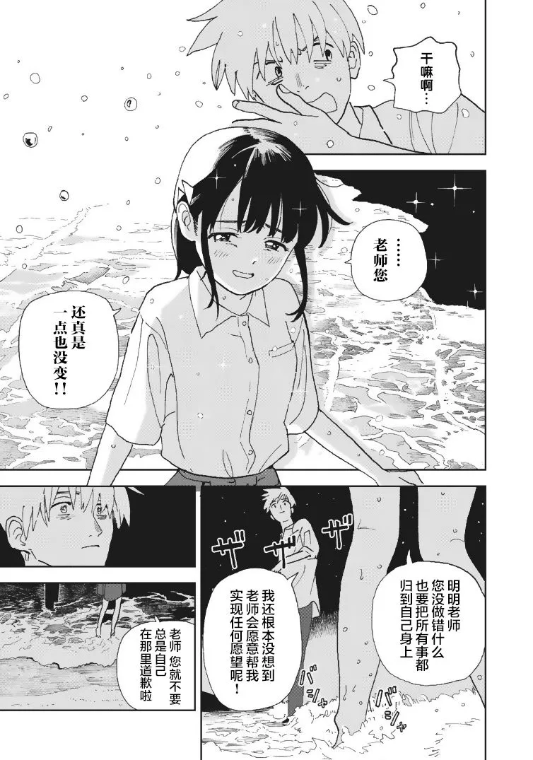 第23话 第5页