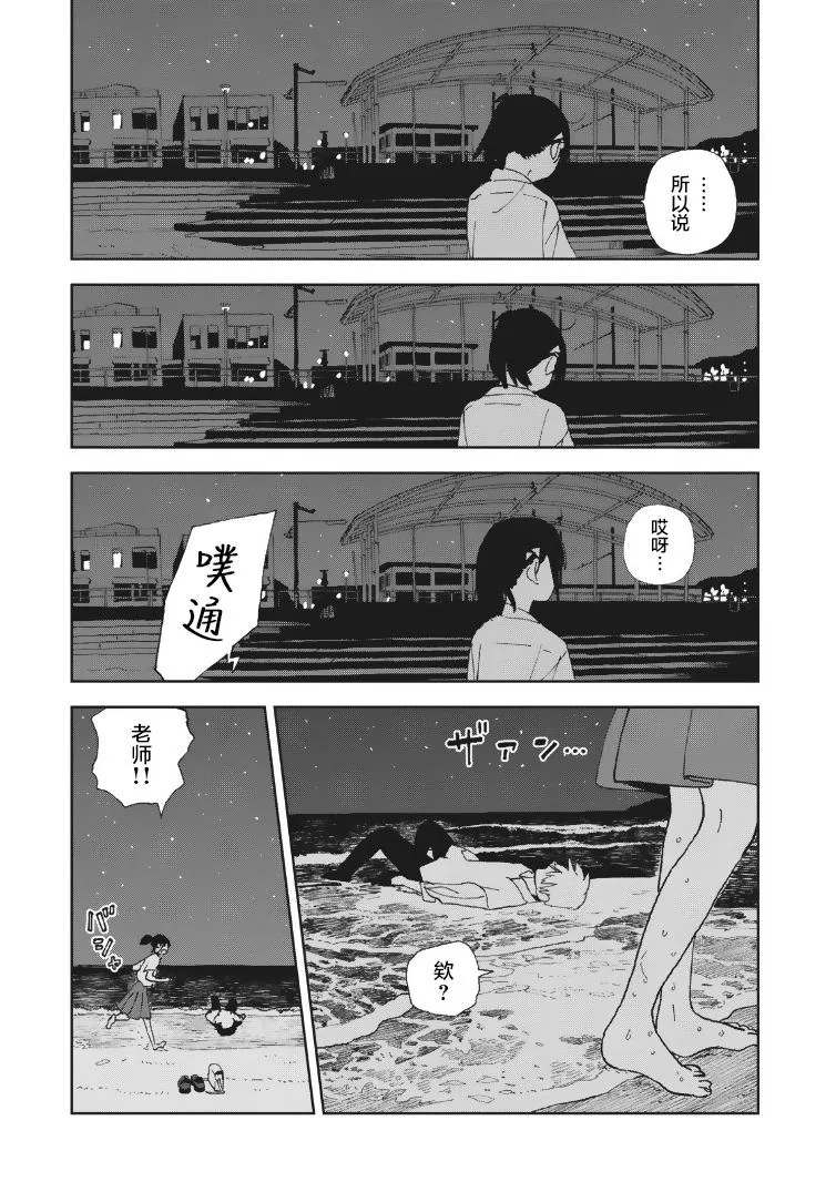 第23话 第6页
