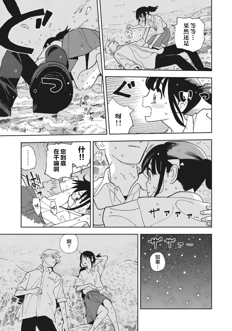 第23话 第7页