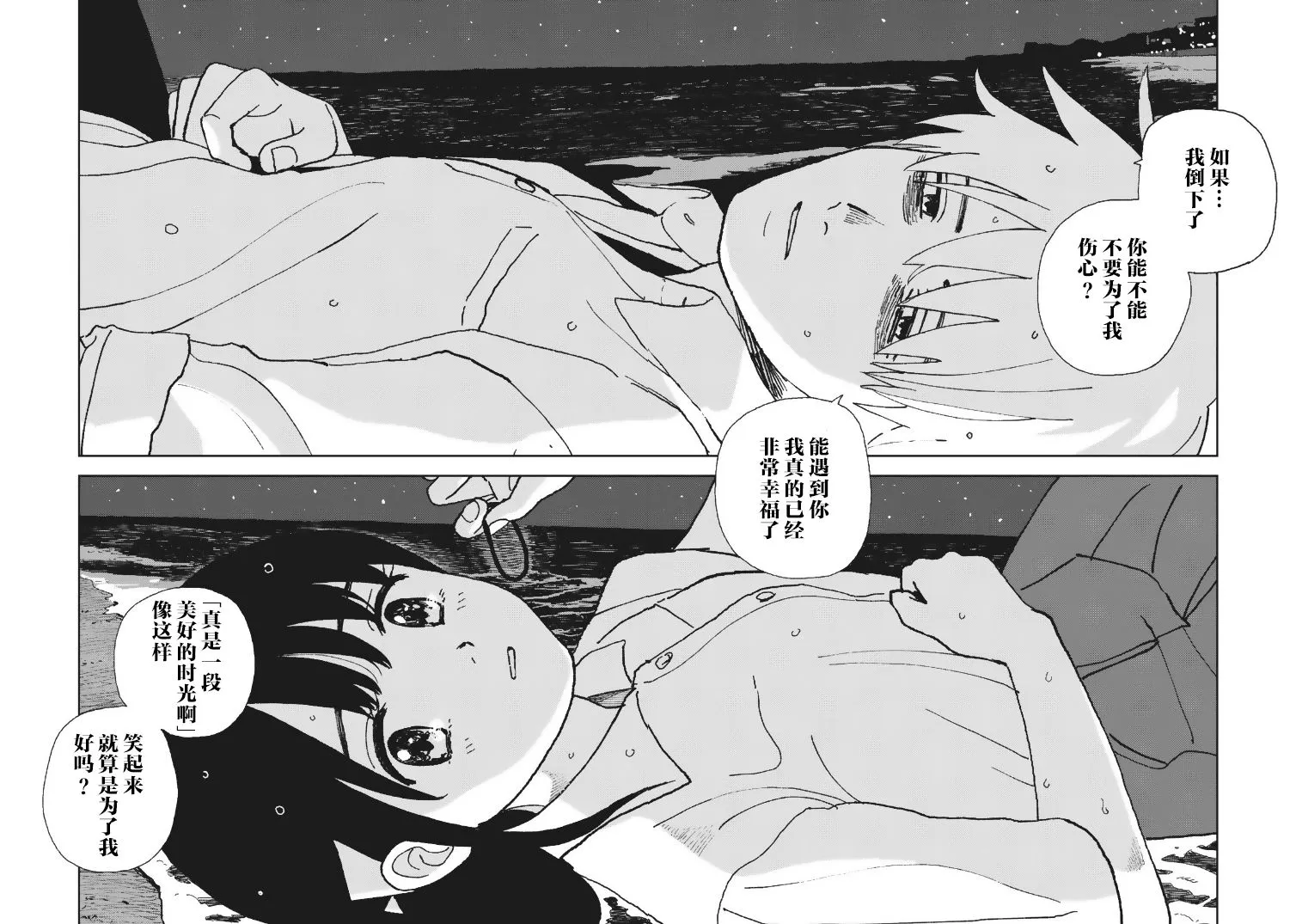 第23话 第8页