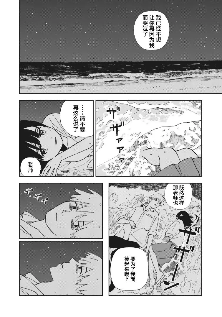 第23话 第9页