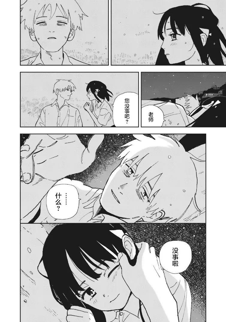 第23话 第11页